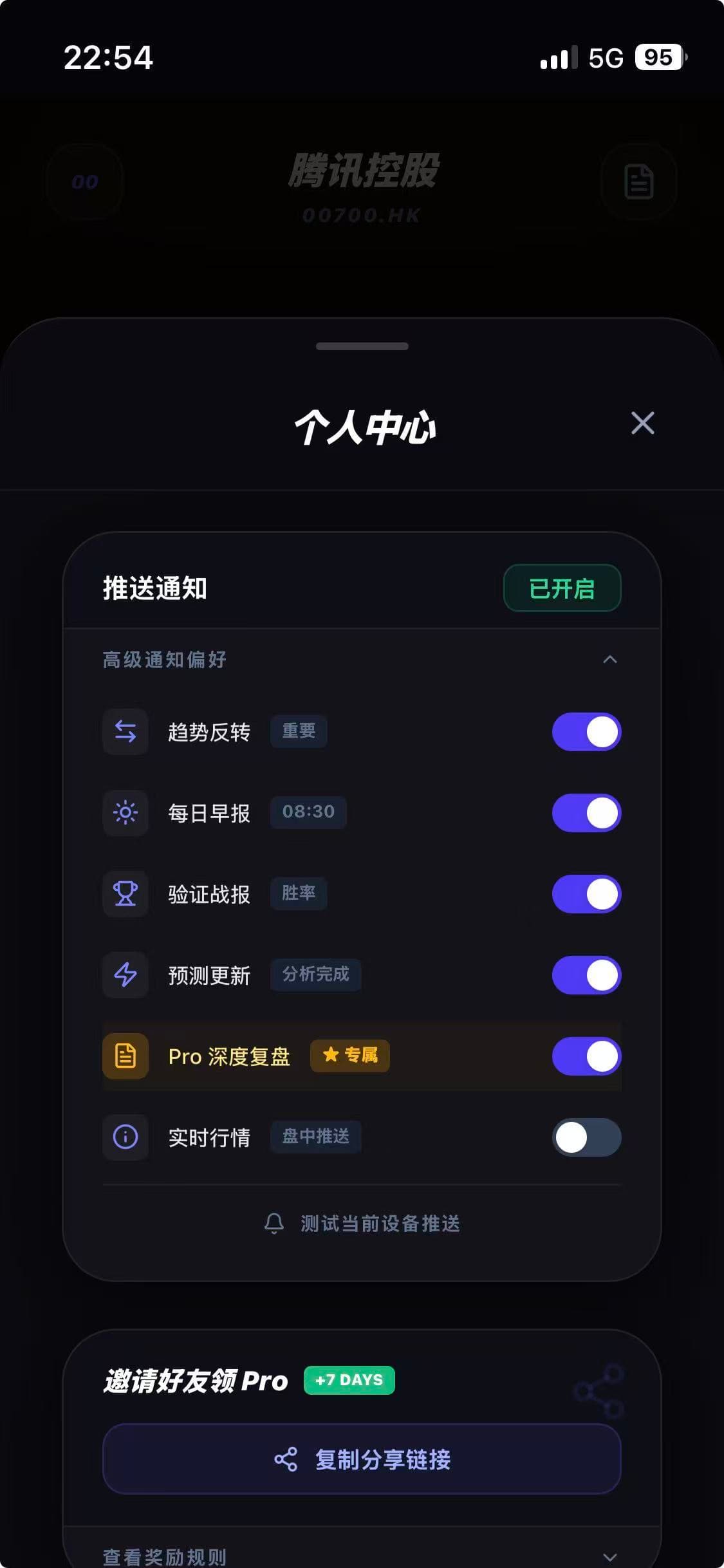 Realtime discipline alert